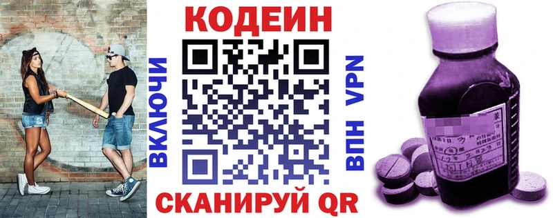 Codein напиток Lean (лин)  даркнет сайт  Болхов 