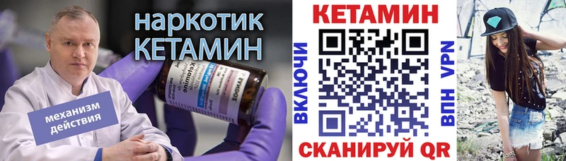 где найти Болхов блэк спрут онион КЕТАМИН ketamine