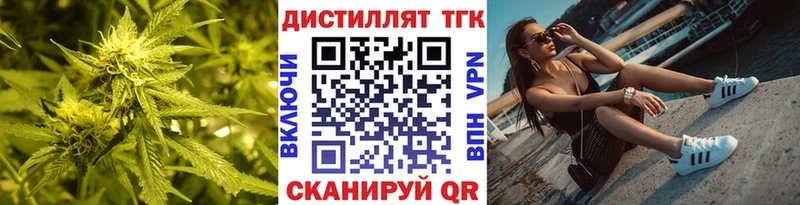 Дистиллят ТГК Wax  как найти   Болхов 